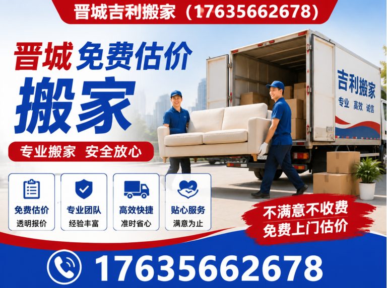 沁水县晋城长途运输展示图